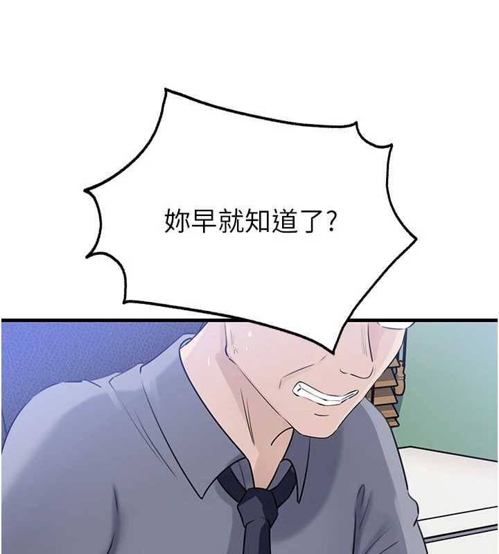 岳母为何那样第90話-妳真的越來越變態了