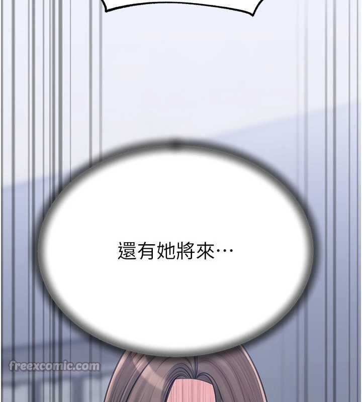 岳母为何那样第90話-妳真的越來越變態了