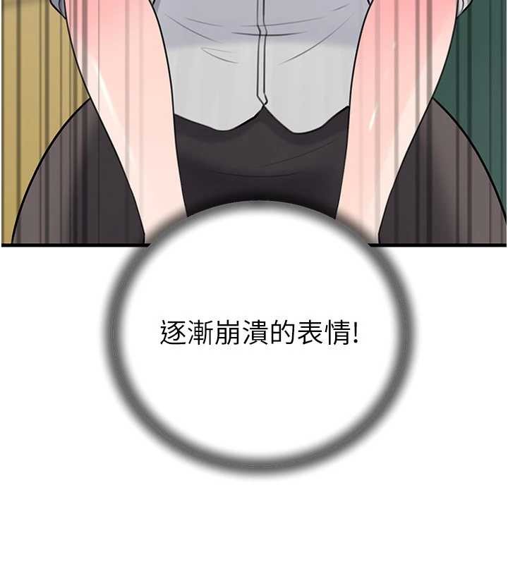 岳母为何那样第90話-妳真的越來越變態了