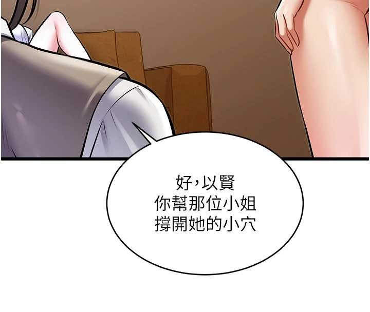 特色新视界第26話-捉弄巨乳女同事