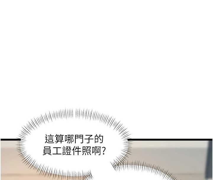 特色新视界第26話-捉弄巨乳女同事