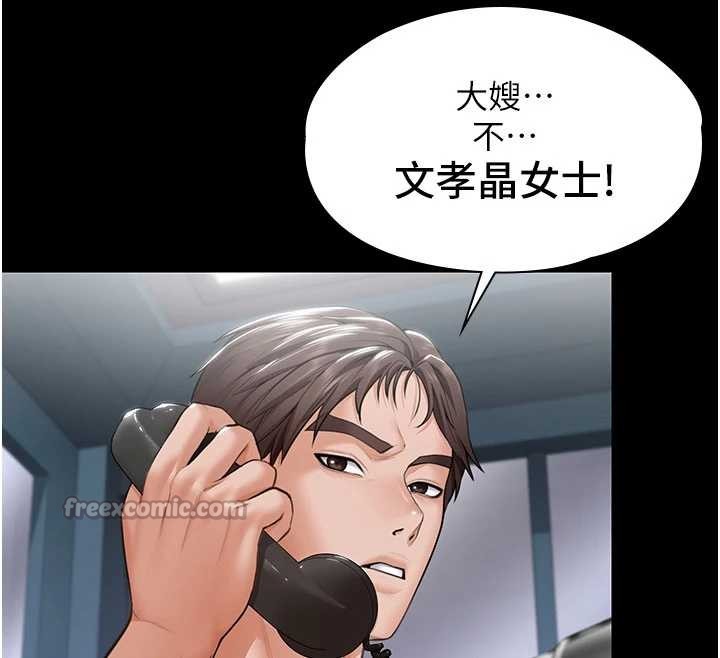 守护妳第19話-成為黑道的天賦