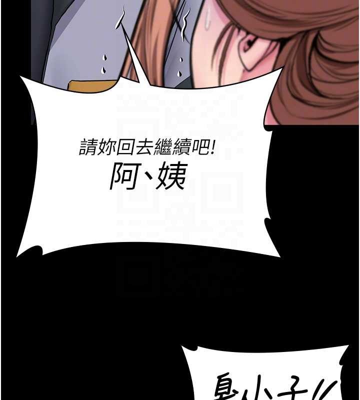 守护妳第19話-成為黑道的天賦