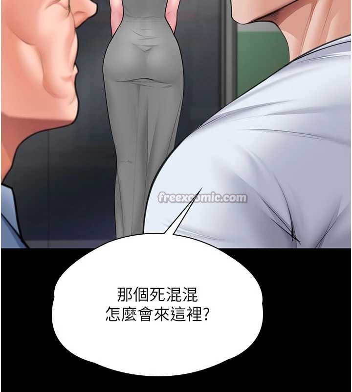 守护妳第19話-成為黑道的天賦