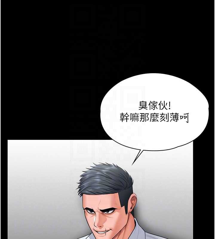 守护妳第19話-成為黑道的天賦