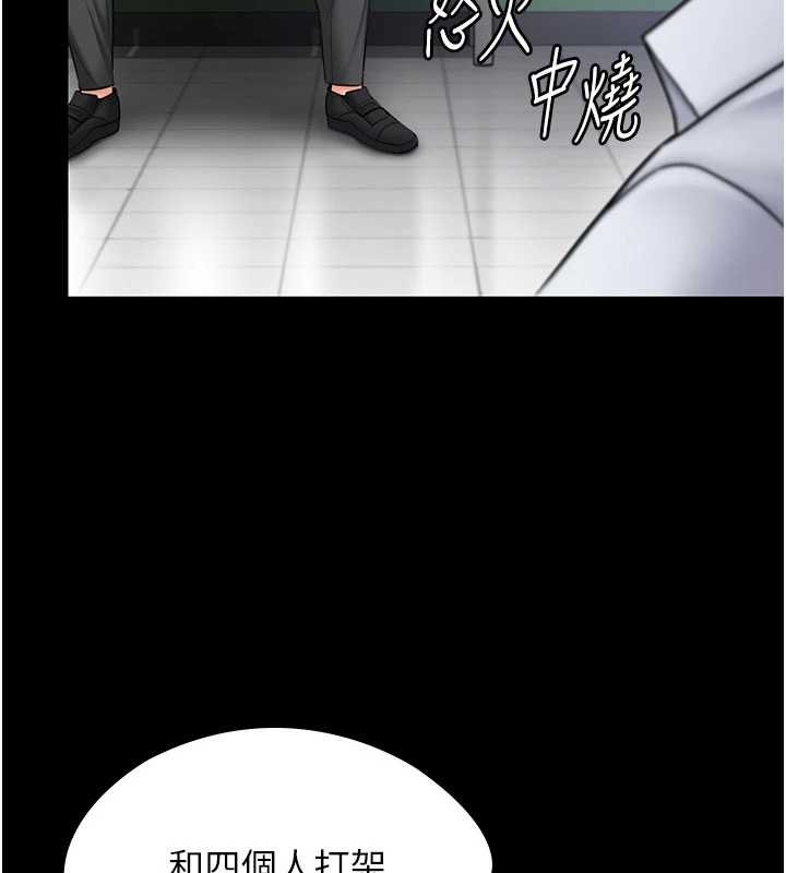 守护妳第19話-成為黑道的天賦