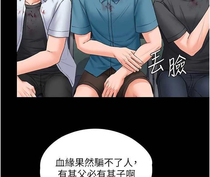 守护妳第19話-成為黑道的天賦