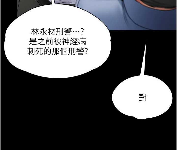 守护妳第19話-成為黑道的天賦