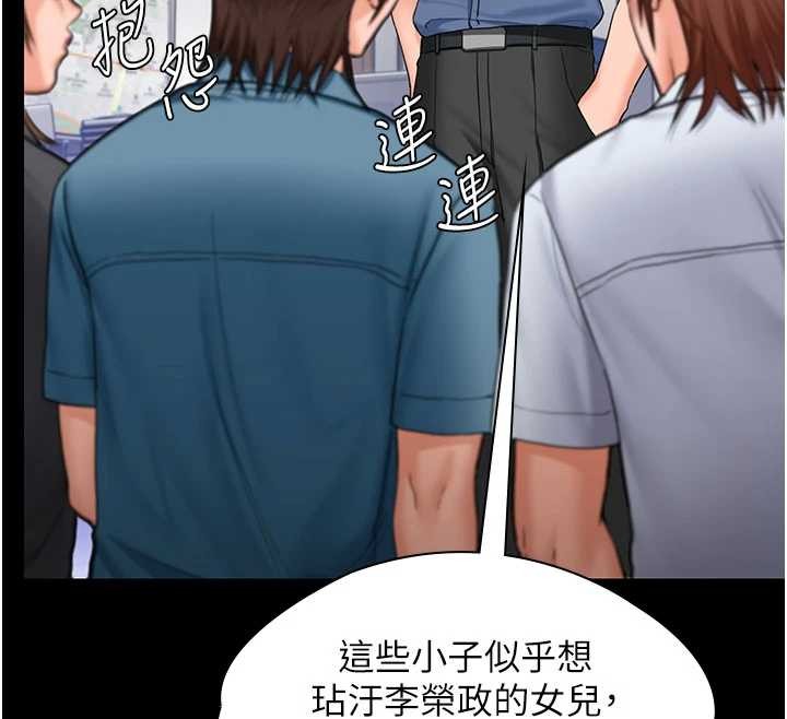 守护妳第19話-成為黑道的天賦