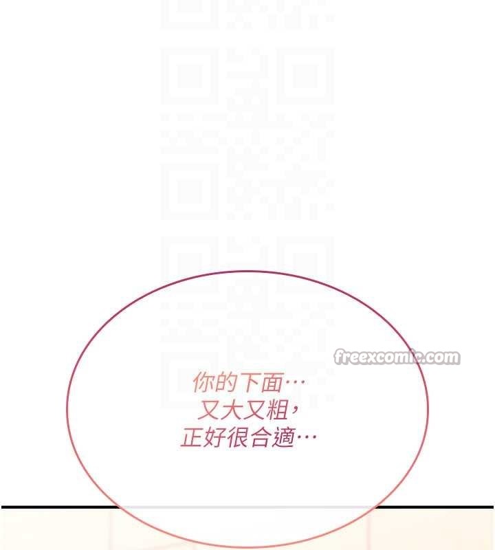 诅咒性转物语第15話-無限內射的性愛