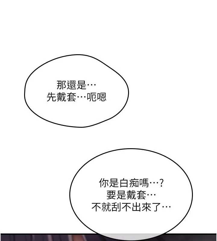 诅咒性转物语第15話-無限內射的性愛