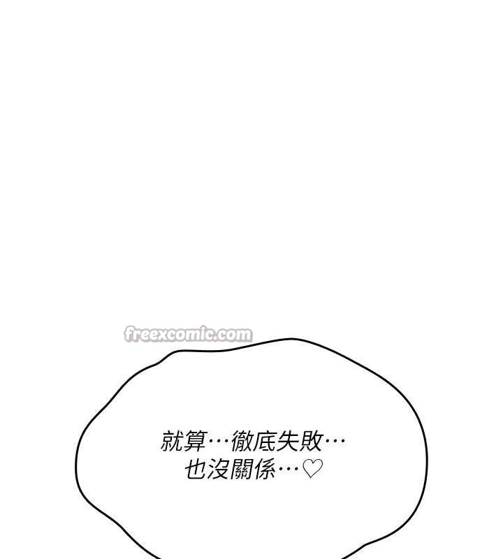 诅咒性转物语第15話-無限內射的性愛