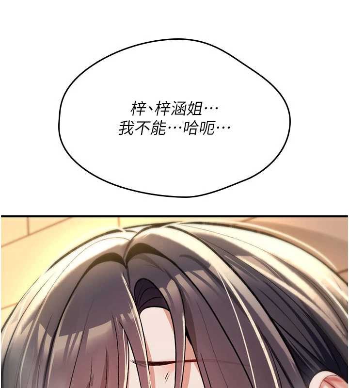 诅咒性转物语第15話-無限內射的性愛