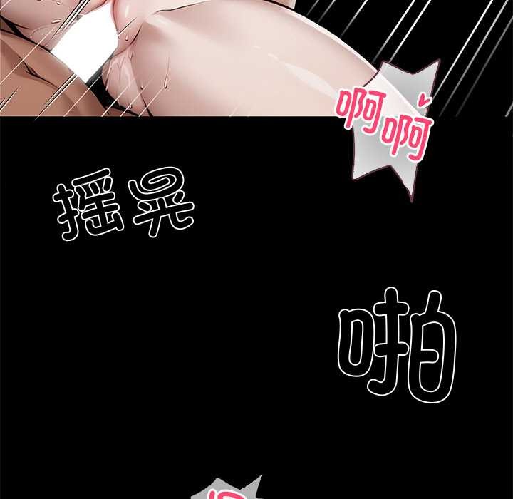 黑道X上班族第46話