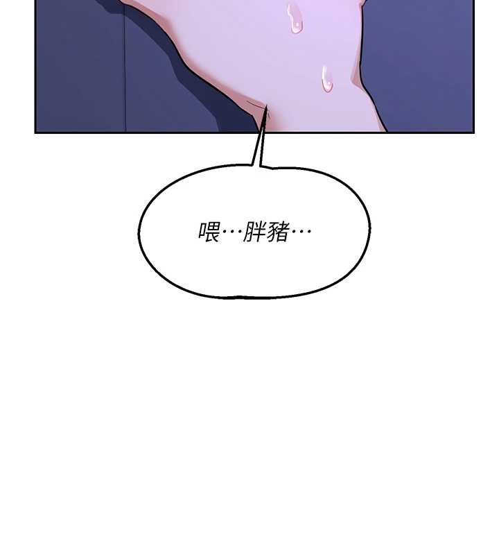 熟女交换计画第57話-有聽到你媽的叫聲嗎?