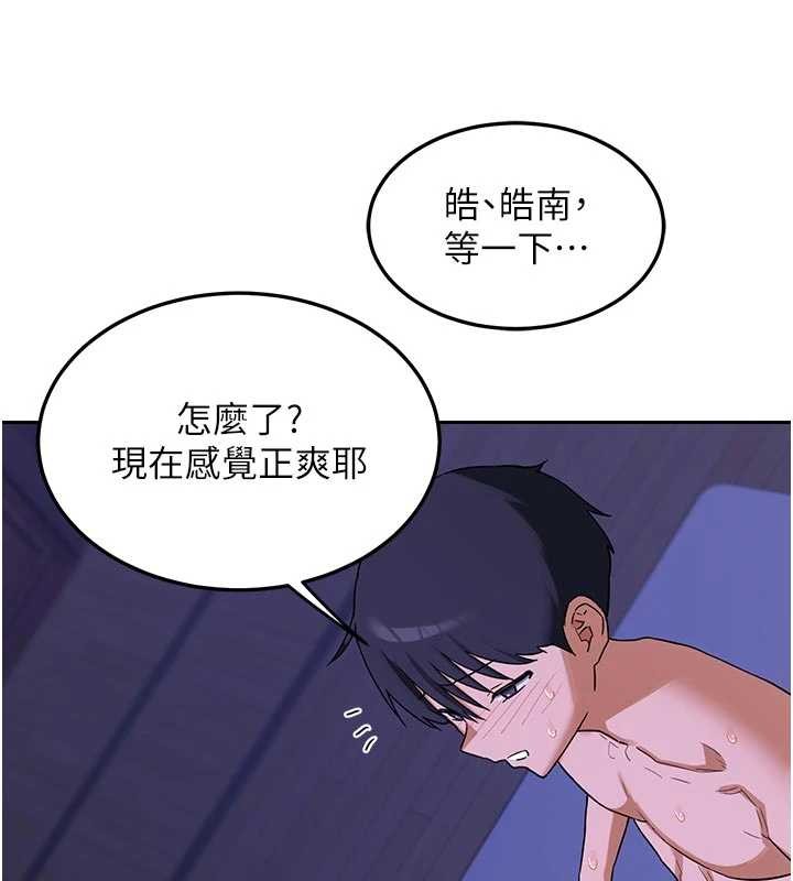 熟女交换计画第57話-有聽到你媽的叫聲嗎?
