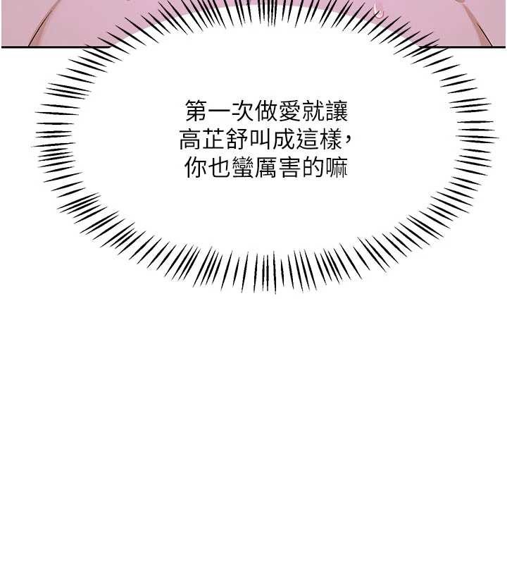 熟女交换计画第57話-有聽到你媽的叫聲嗎?