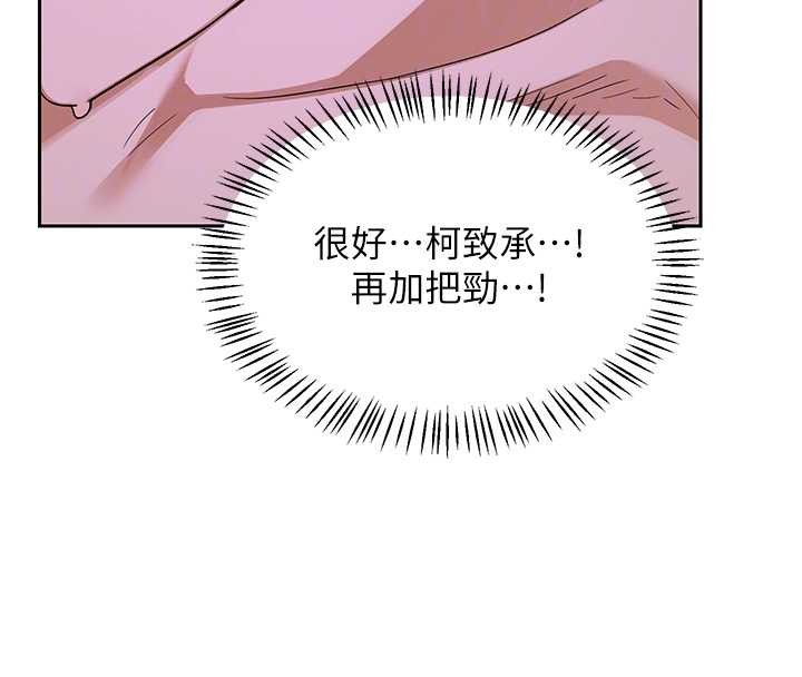 熟女交换计画第57話-有聽到你媽的叫聲嗎?