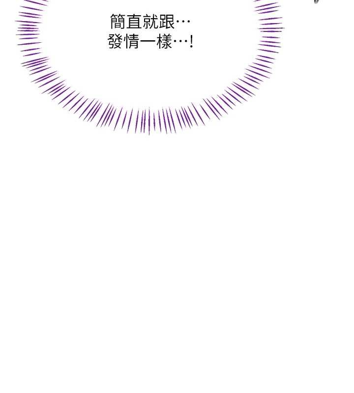 熟女交换计画第57話-有聽到你媽的叫聲嗎?