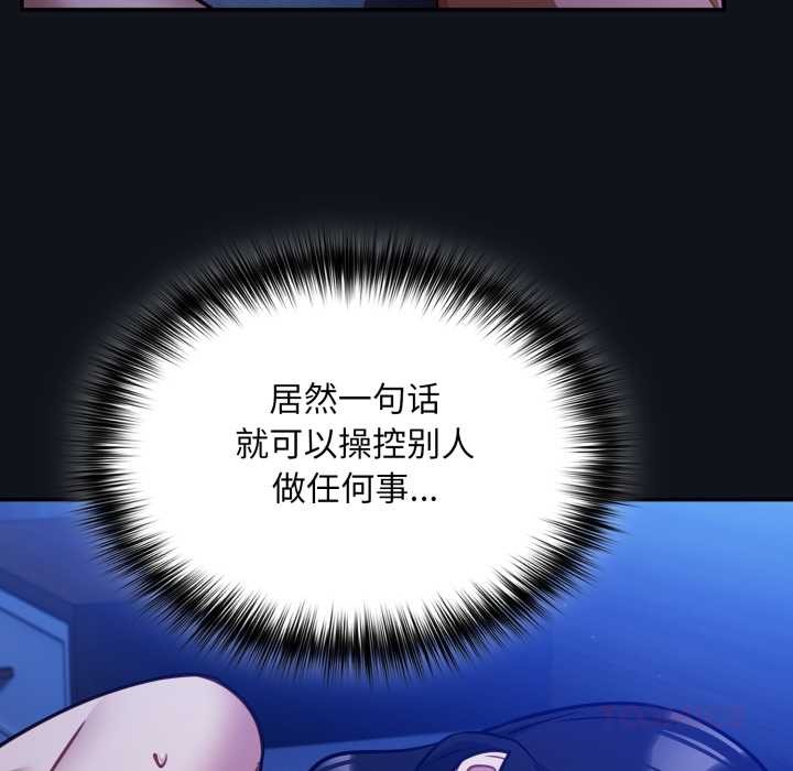 傻瓜病毒第58話