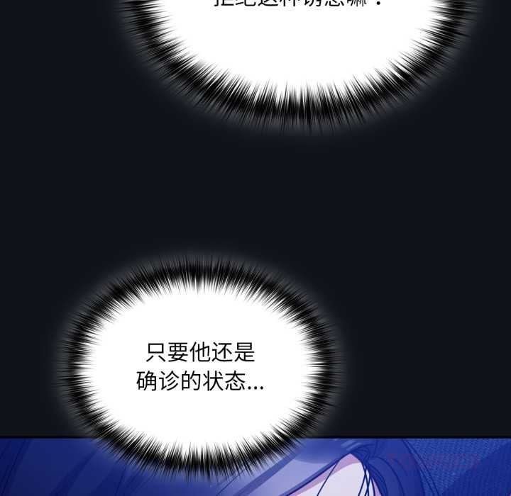 傻瓜病毒第58話