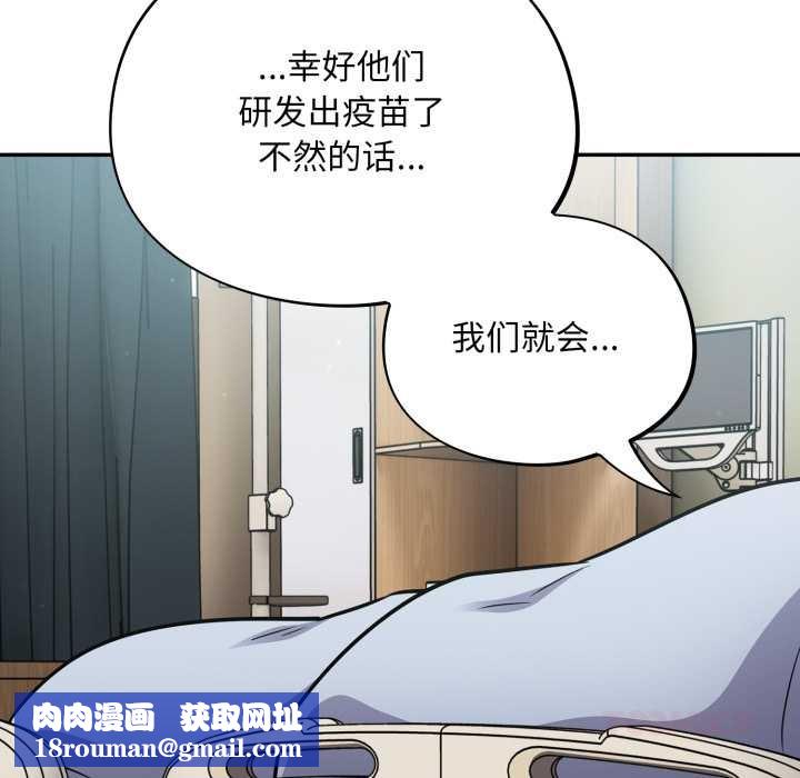 傻瓜病毒第58話