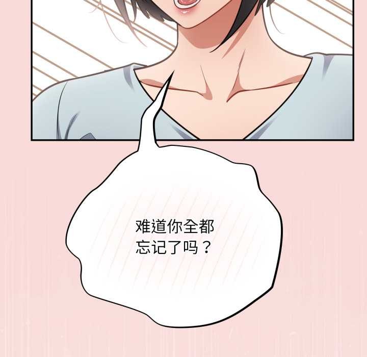 傻瓜病毒第58話