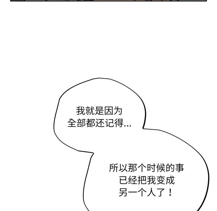 傻瓜病毒第58話