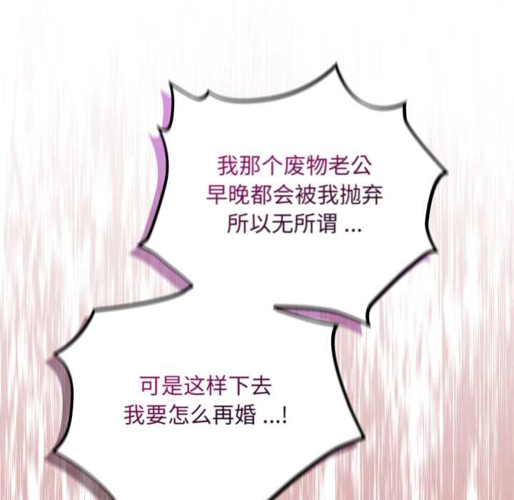 傻瓜病毒第58話