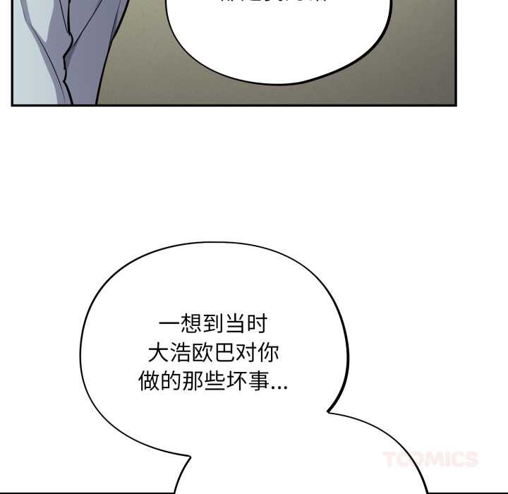 傻瓜病毒第58話