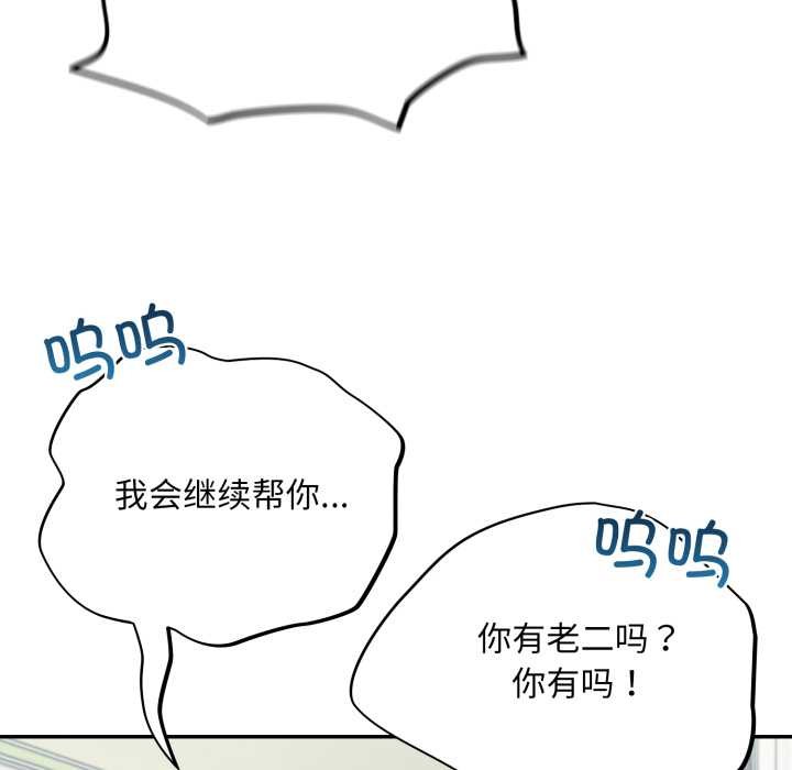 傻瓜病毒第58話