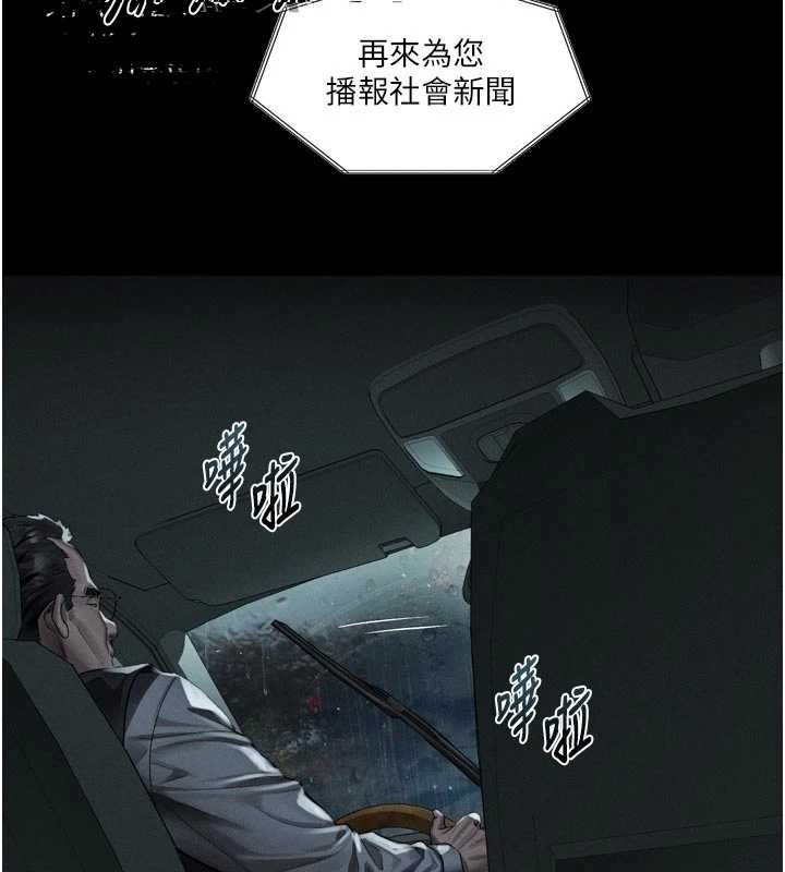 堕落物语2第46話-在車內「提高出生率」