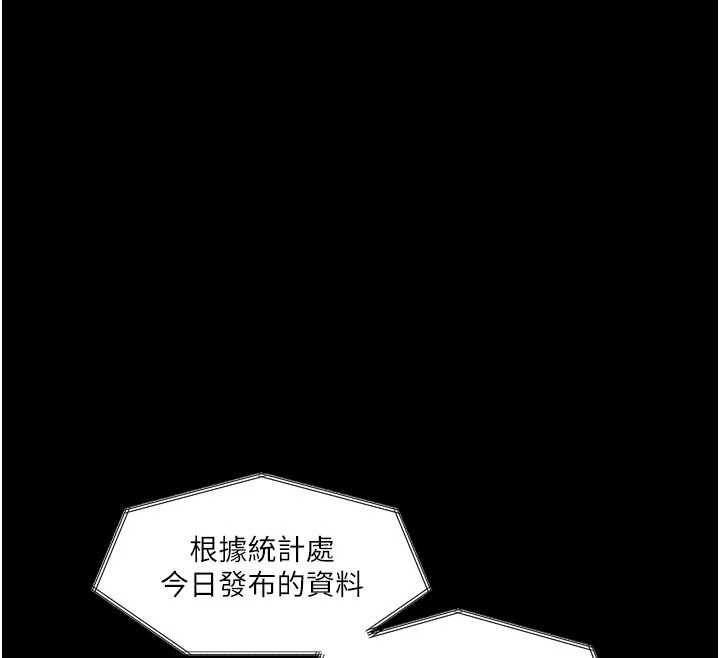 堕落物语2第46話-在車內「提高出生率」