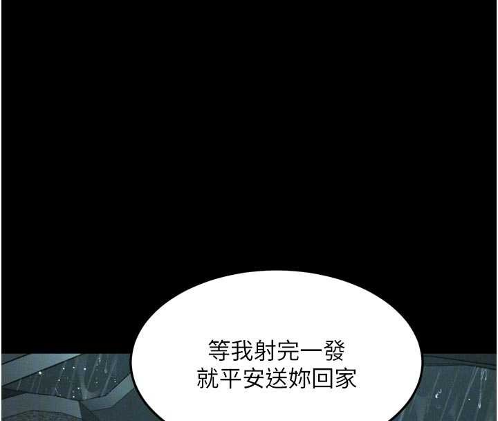 堕落物语2第46話-在車內「提高出生率」