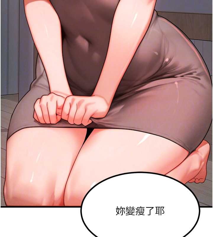 等价交换人生第49話-偉凡的真心告白