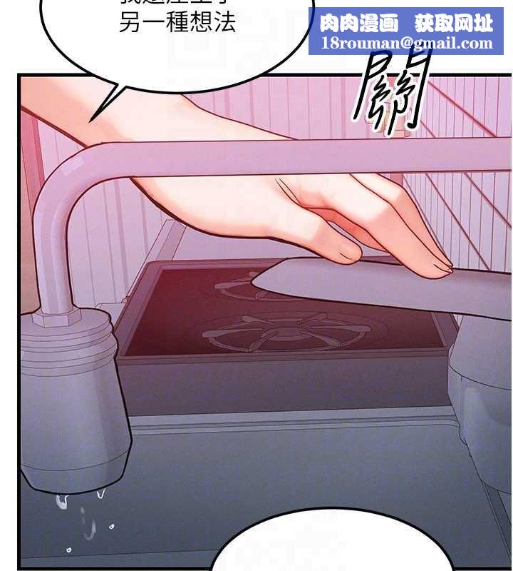 等价交换人生第49話-偉凡的真心告白