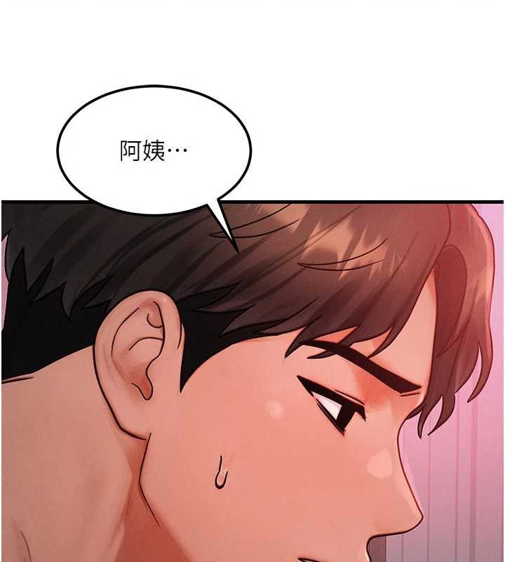 等价交换人生第49話-偉凡的真心告白