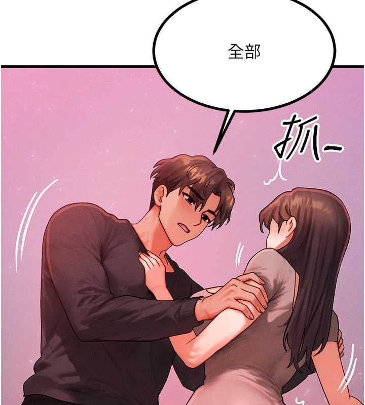 等价交换人生第49話-偉凡的真心告白