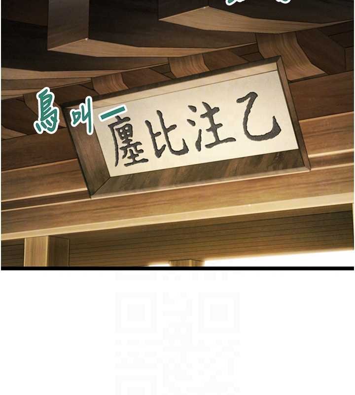 命运:贞洁慾女第74話-苦命鴛鴦陷危機?!