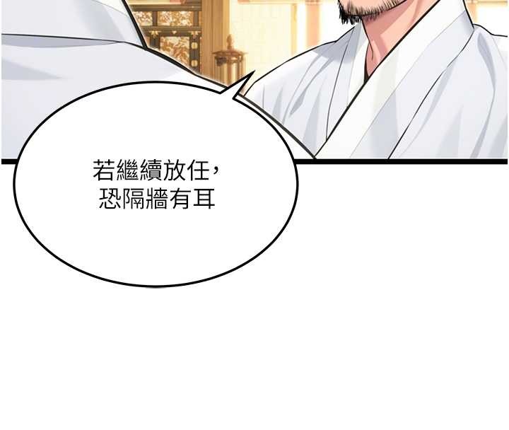 命运:贞洁慾女第74話-苦命鴛鴦陷危機?!