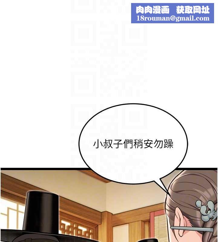 命运:贞洁慾女第74話-苦命鴛鴦陷危機?!