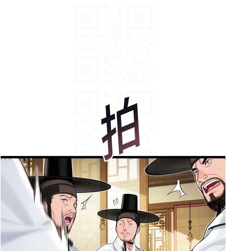 命运:贞洁慾女第74話-苦命鴛鴦陷危機?!