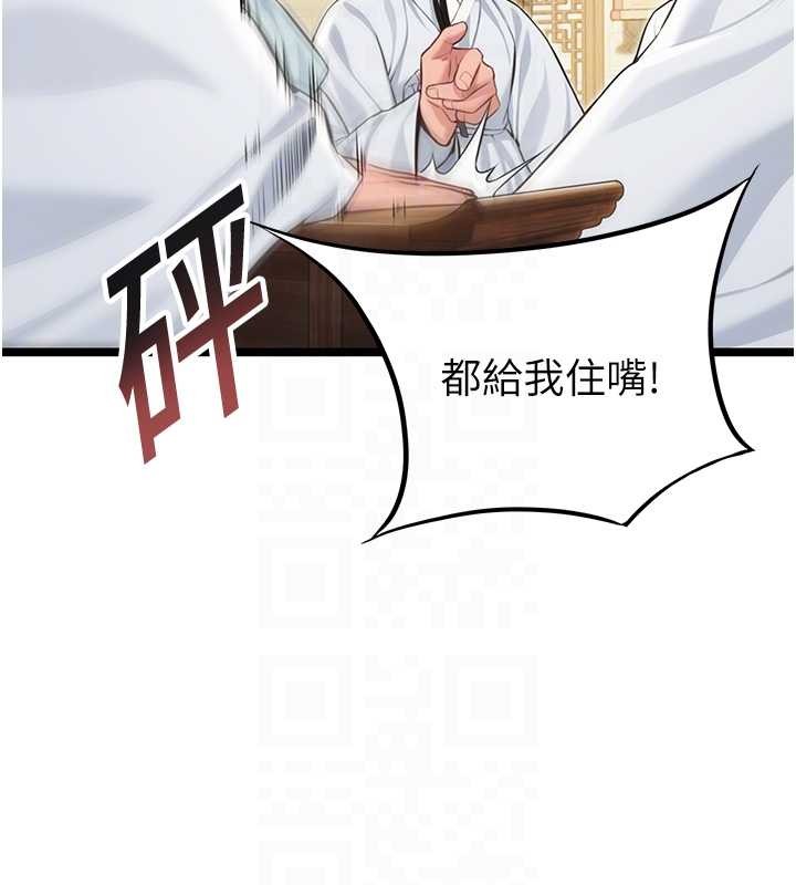 命运:贞洁慾女第74話-苦命鴛鴦陷危機?!