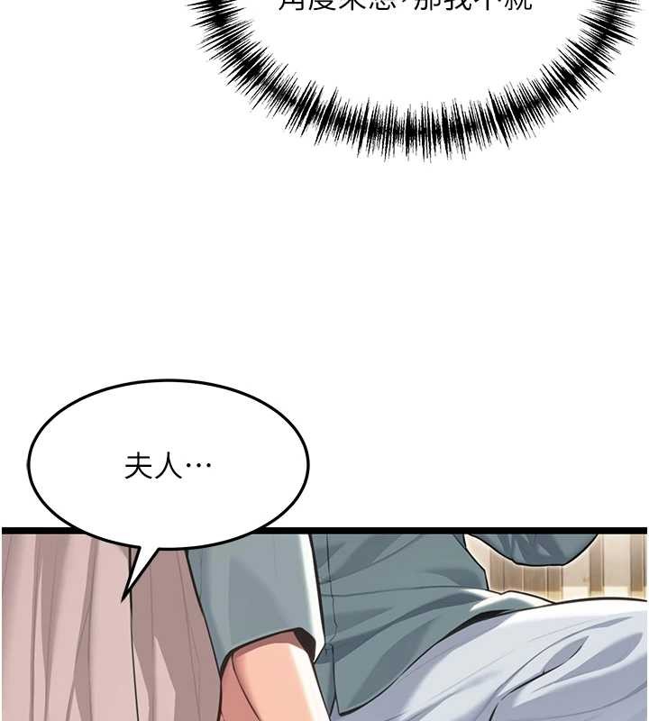 命运:贞洁慾女第74話-苦命鴛鴦陷危機?!