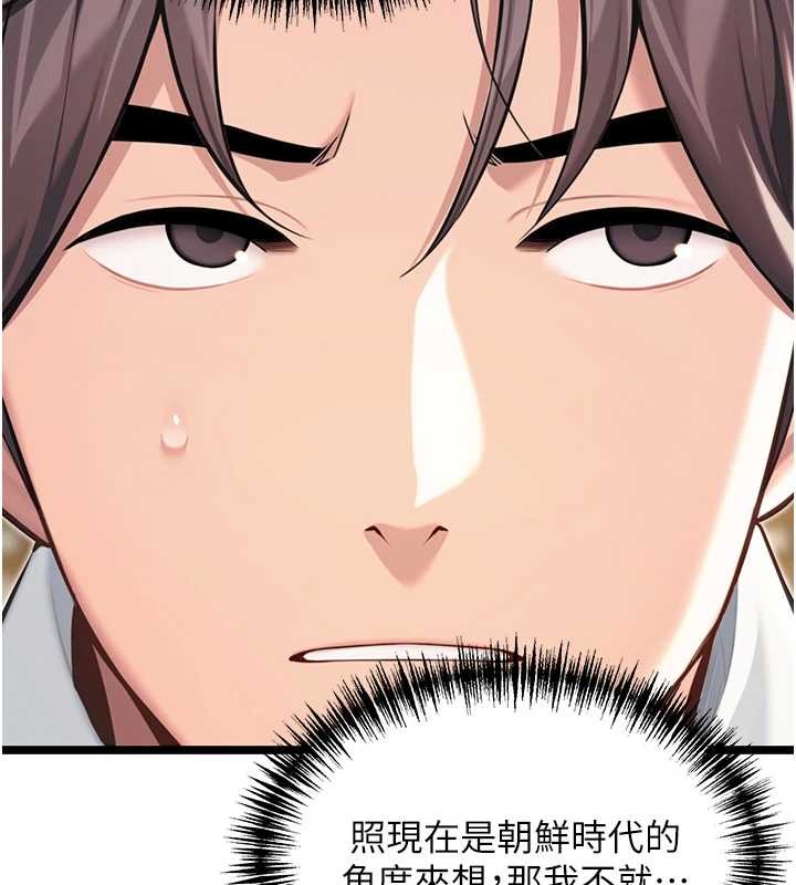 命运:贞洁慾女第74話-苦命鴛鴦陷危機?!