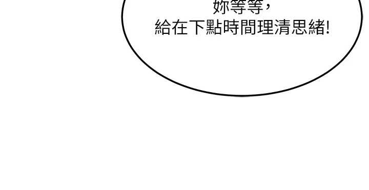 命运:贞洁慾女第74話-苦命鴛鴦陷危機?!