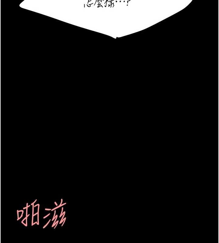 復仇母女丼第138話-願妳跌落深淵