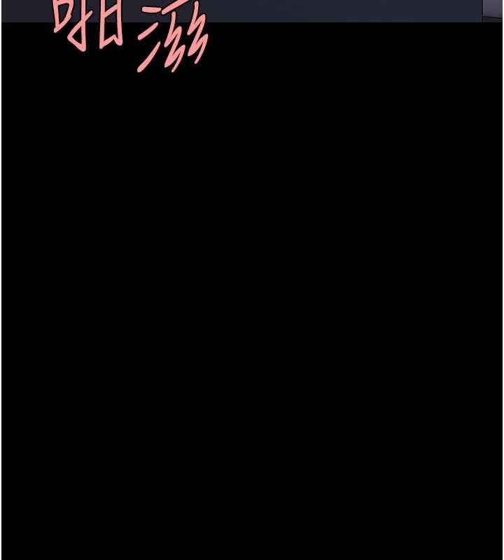 復仇母女丼第138話-願妳跌落深淵