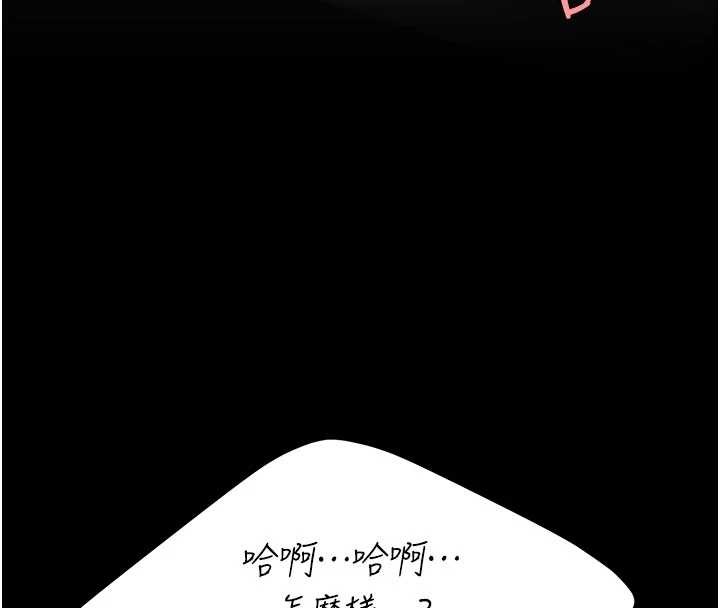 復仇母女丼第138話-願妳跌落深淵