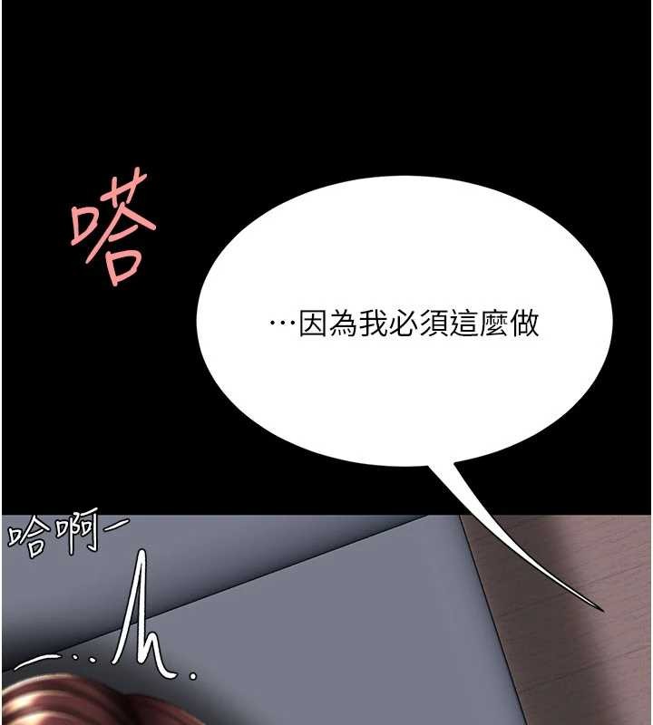 復仇母女丼第138話-願妳跌落深淵